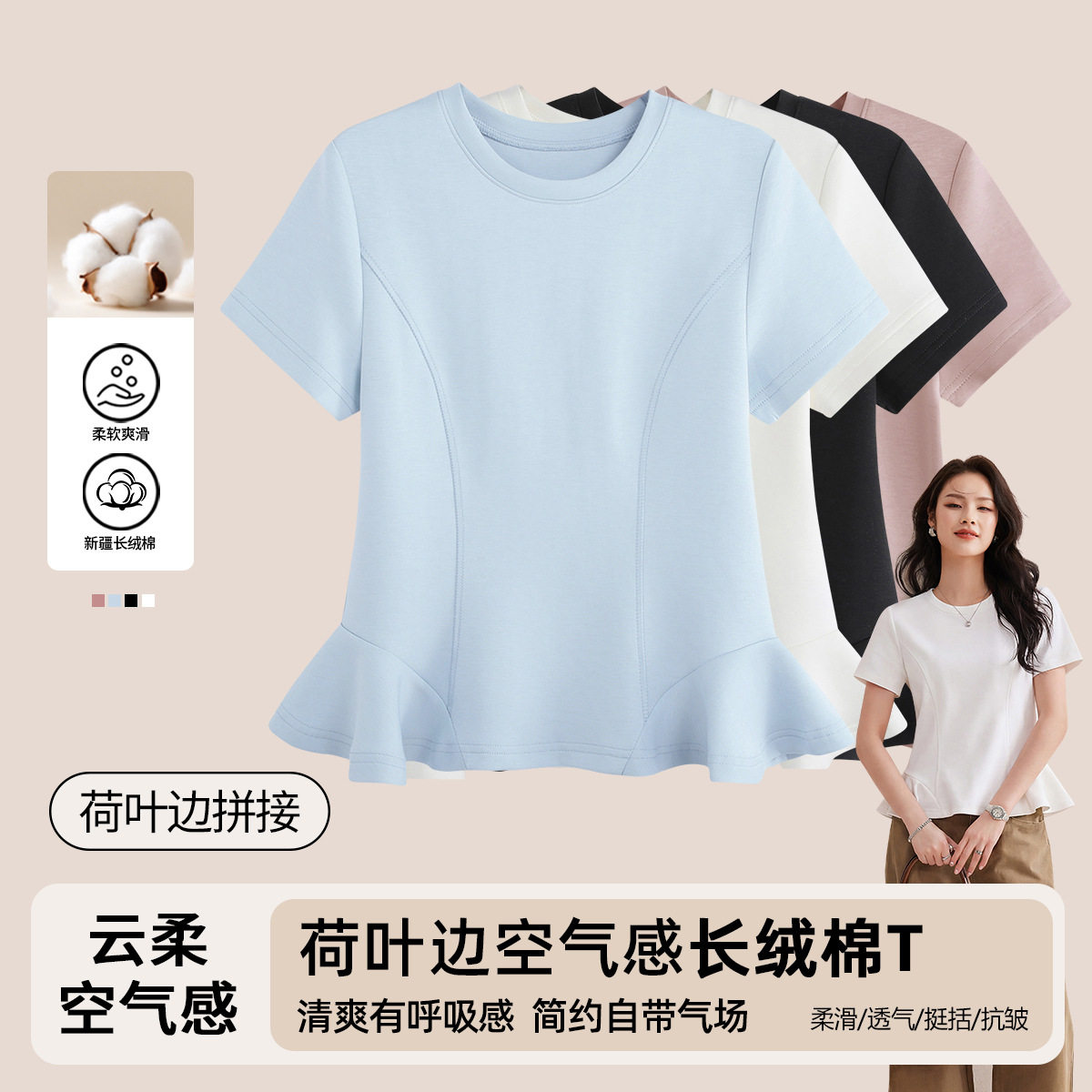 荷叶边短袖T恤女夏2026显