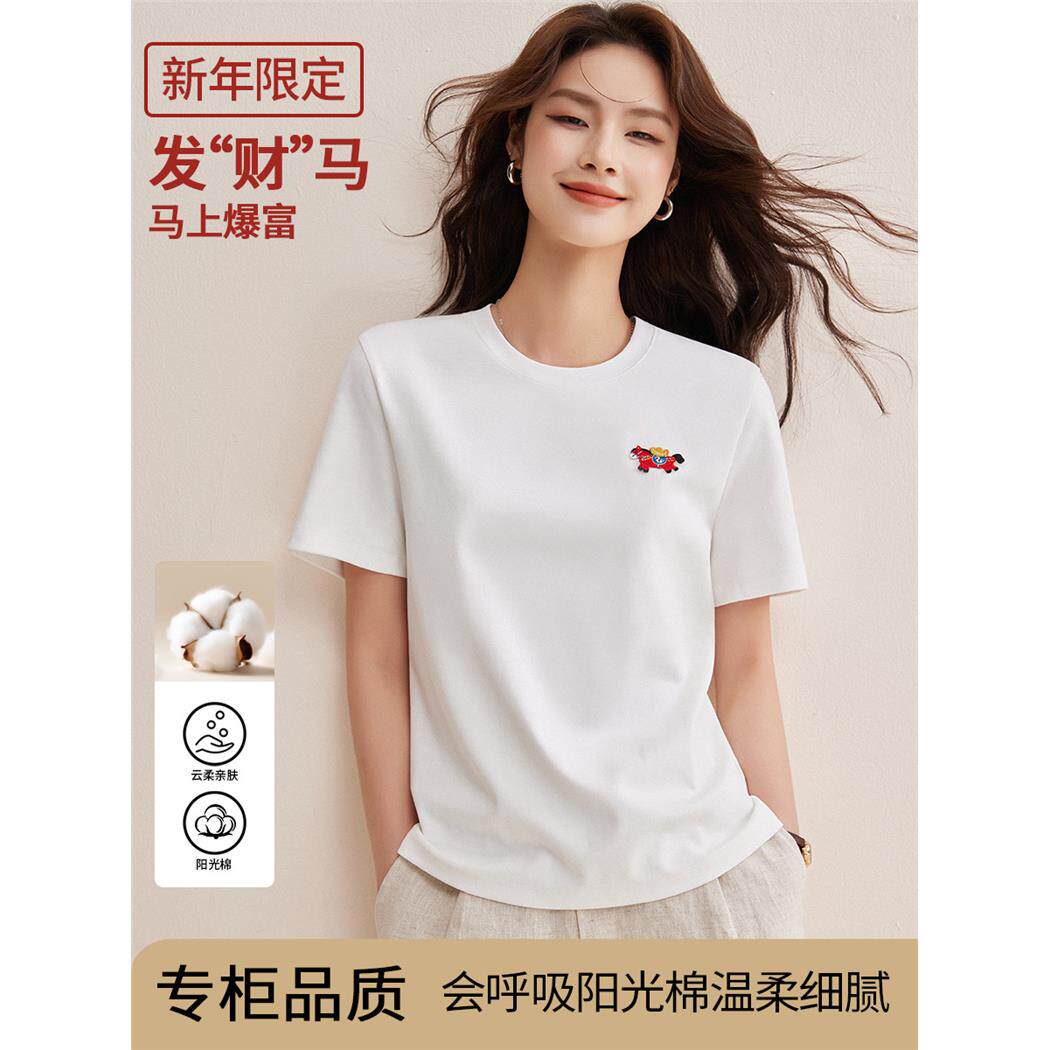 2026本命年小马！春季新