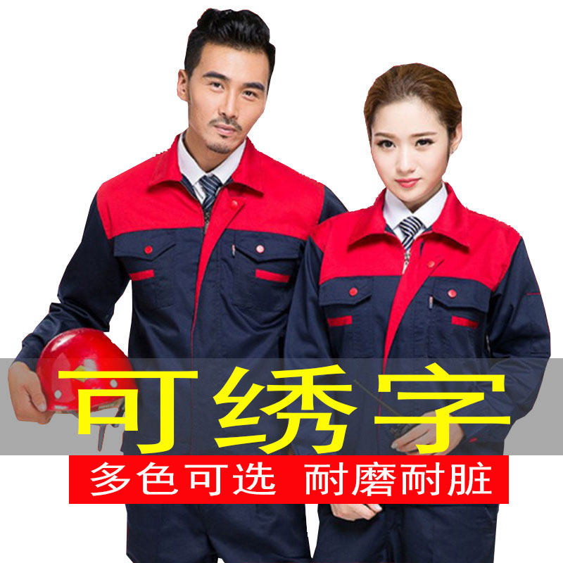 冬季工作服套装男汽修机修工上衣建筑工地劳保服工装裤子耐磨外套,男装,工装制服,淘宝优惠券,粉丝福利购,淘宝优惠卷