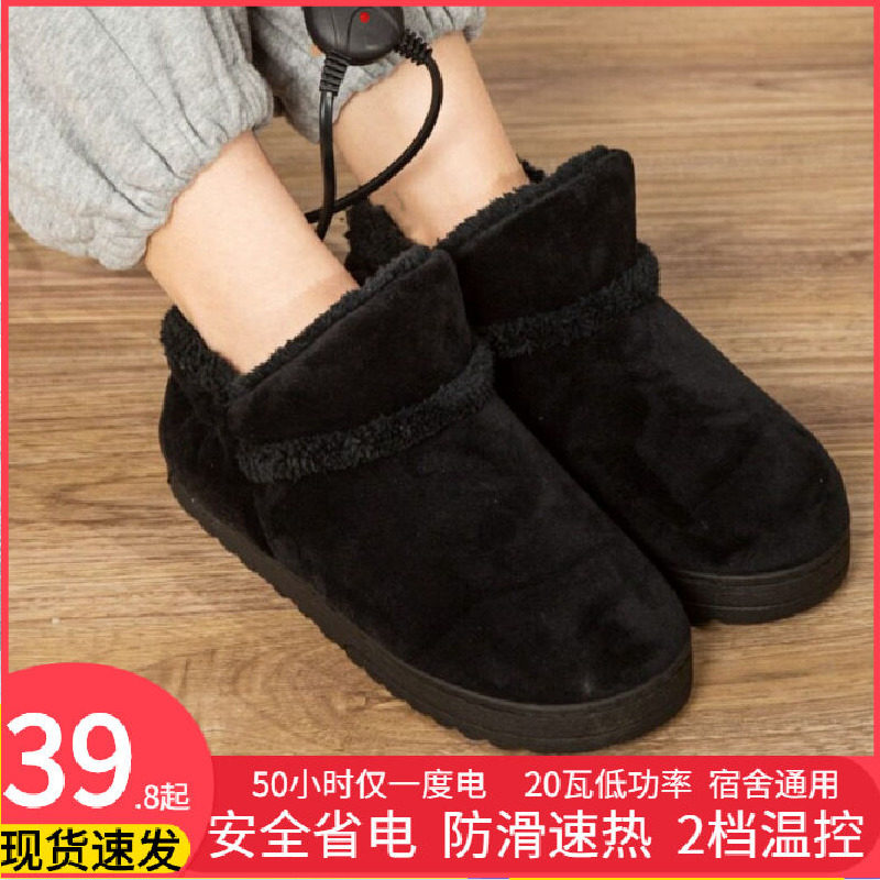 充电保暖鞋暖脚鞋电热鞋电加热发热鞋暖脚器电暖鞋充电可行走女男,居家日用,暖脚宝/暖垫/热灸坐垫,淘宝优惠券,粉丝福利购,淘宝优惠卷