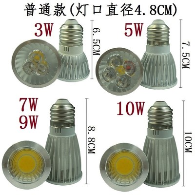 LED射灯灯泡螺口E27聚光暖白220V嵌入式5W3W餐厅节能老式筒灯光源