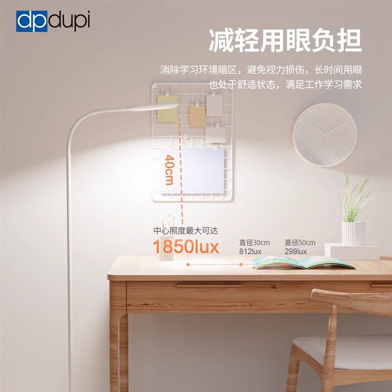 德普全光谱落地护眼灯儿童学习专用台灯书桌写作业床头立式阅读灯,家装灯饰光源,落地护眼灯,淘宝优惠券,粉丝福利购,淘宝优惠卷