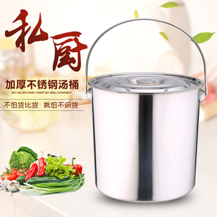 304不锈钢桶带盖圆桶25cm30cm35cm提水桶提桶加厚汤桶奶茶桶包邮