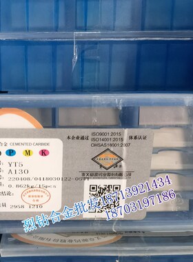 章源牌硬质合金焊接端面车刀头 A130 YT5C YT14 YT15 YT15A YT15B