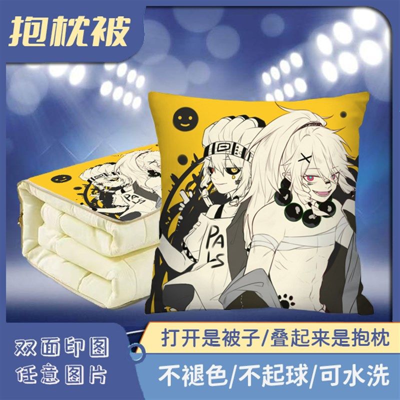 凹凸世界帕洛斯抱枕被四季汽车办公室双面枕头午休空调被折叠毯子,居家布艺,抱枕被,淘宝优惠券,粉丝福利购,淘宝优惠卷