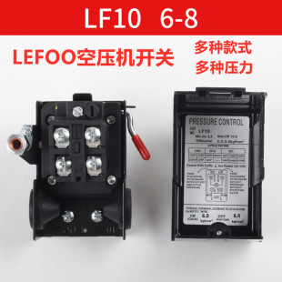 LF10空压机开关配件大全气压压力自动控制LEFOO力夫银点压差开关