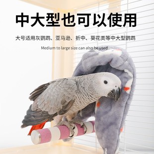 鸟窝鹦鹉窝冬天保温保暖鸟取暖靠垫冬季虎皮牡丹玄凤棉窝取暖毛毯