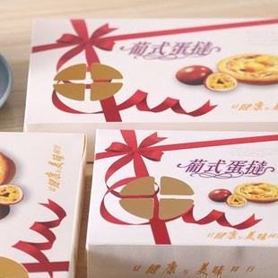 蛋挞包装盒子葡式2 4 6粒可爱高档迷你包装家用烘焙一次性打包盒