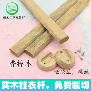 衣柜内实木衣架杆榉木香樟木挂衣杆大衣橱横杆单杆挂杆衣通杆撑杆