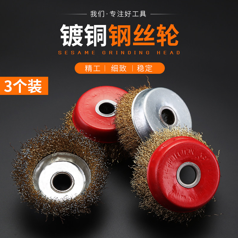 钢丝刷打磨除锈打磨轮角磨机碗型钢丝轮钢丝球轮圆形碗状电动刷头,五金/工具,钢丝刷/钢丝清洁刷,淘宝优惠券,粉丝福利购,淘宝优惠卷