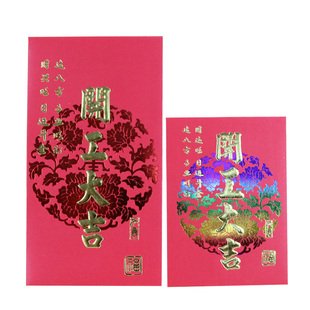 2021过新年开工大吉创意开门红利是封春节卡通结婚礼通用小红包袋