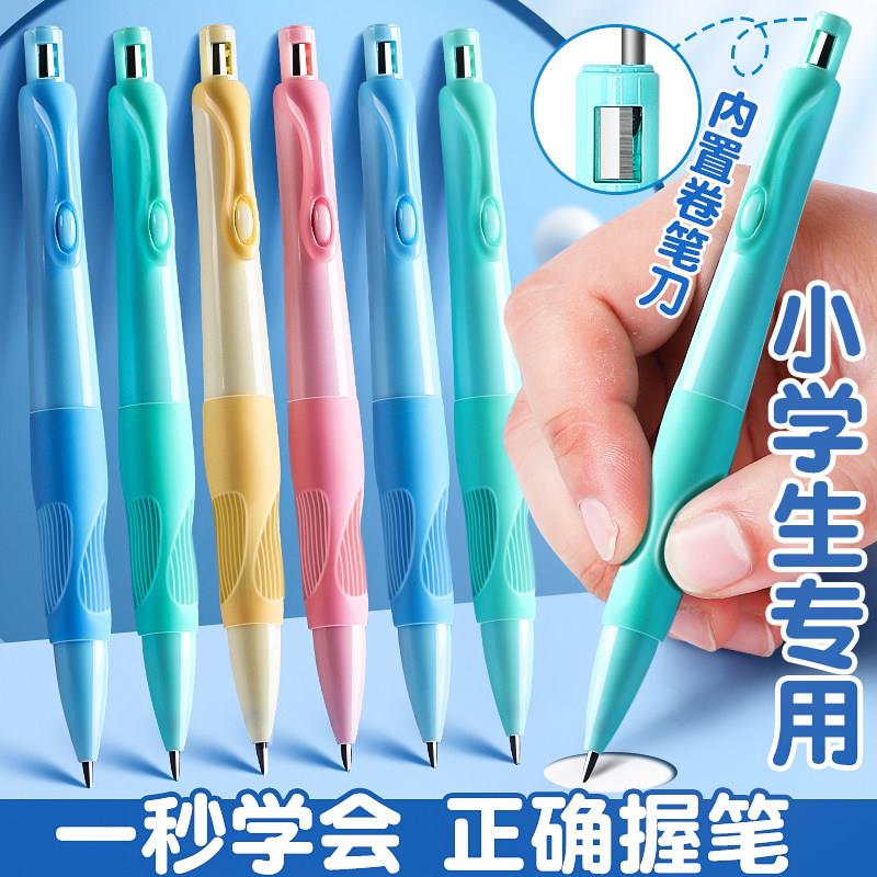 海豚式小学用铅笔2.0厚不停芯自动铅笔内置卷笔刀二年级矫正握姿
