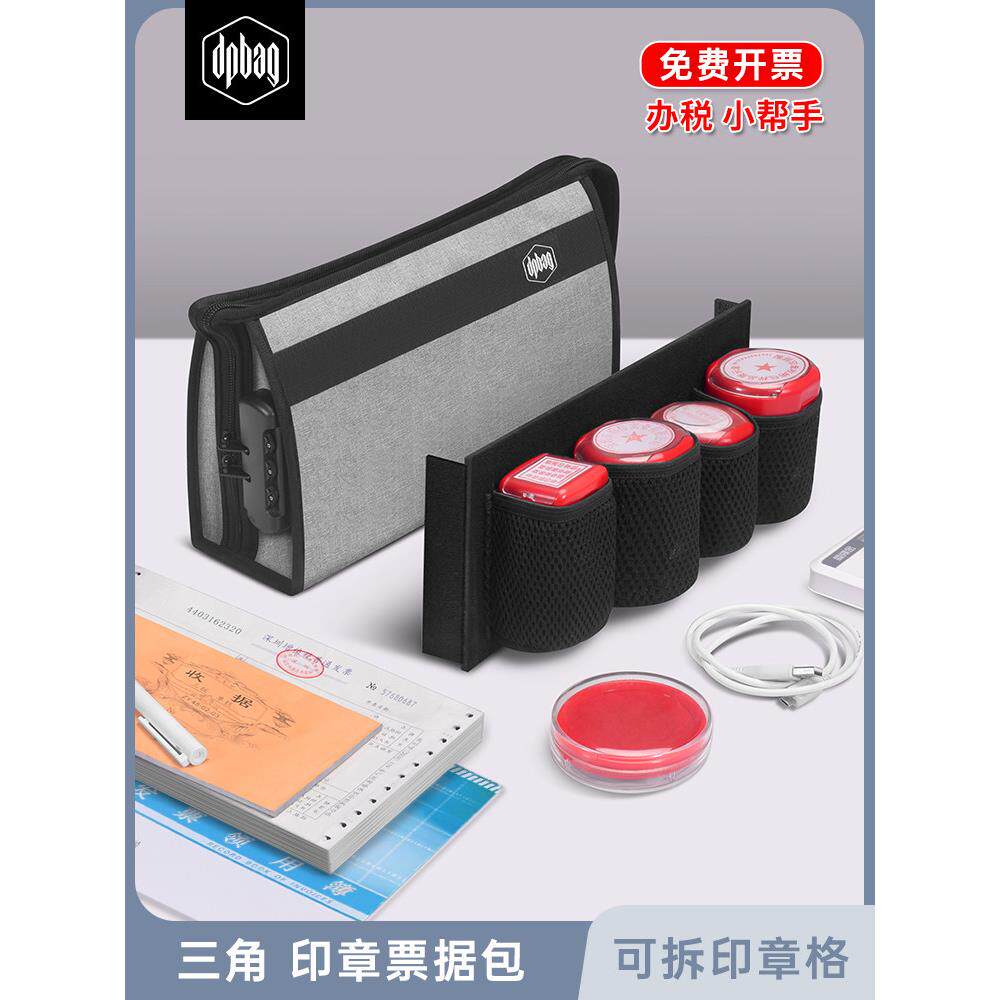便携手提票据印章收纳包公章盒会计印签章企业印章盒子账单凭证包