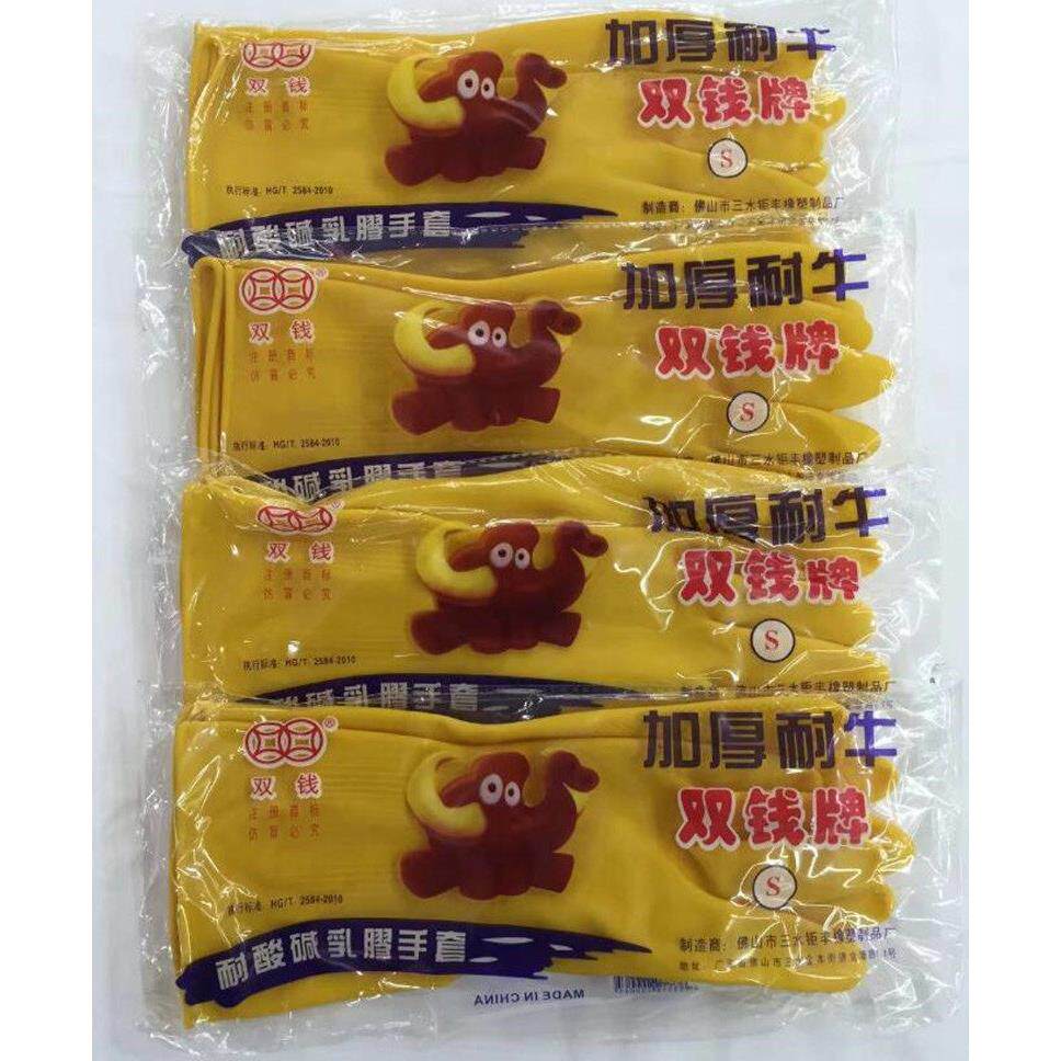 双钱牌工业黄色家用防护手套家务乳胶手套加厚牛筋耐酸碱特价包邮