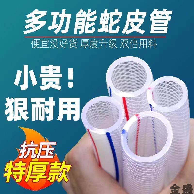防冻加厚高压自来水管蛇皮管4分6分1寸塑料PVC软管家用防爆管整卷