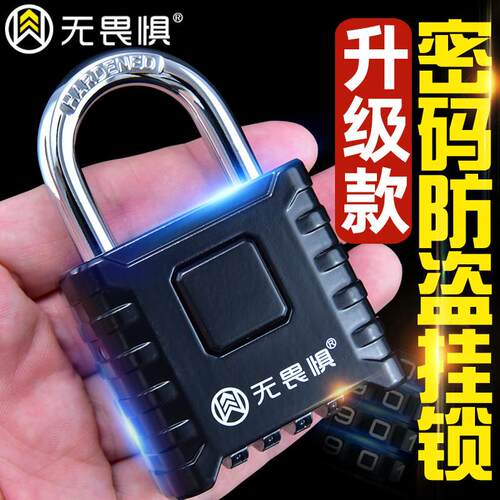 无畏惧金属大号五位密码挂锁家用仓库房门健身房防盗窗大尺码防盗