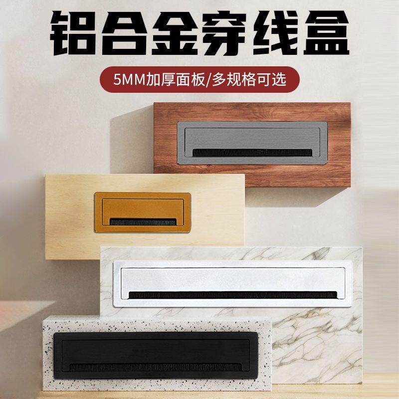 桌面铝合金穿线盒电视柜穿线孔盖板电脑书桌过线孔毛刷穿线装饰盖