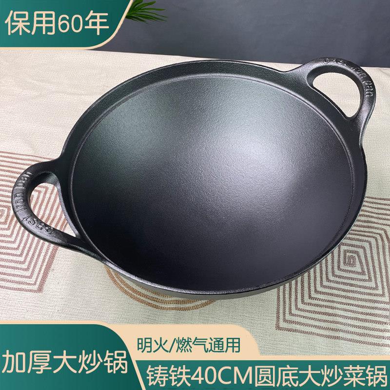 铸铁炒锅大铁锅无涂层生铁老式圆底加厚炒锅家用双耳加深炒菜锅具