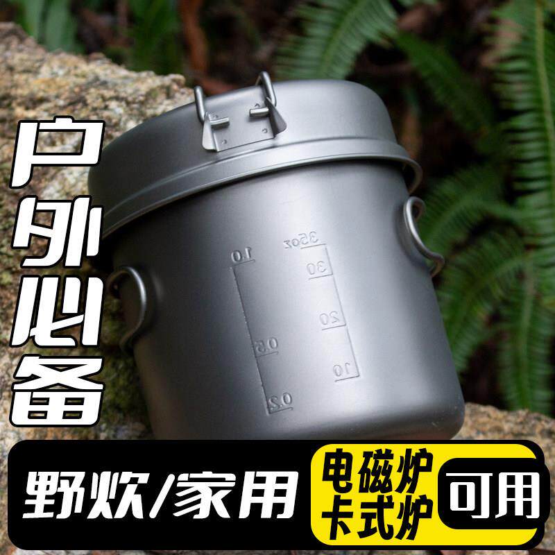 户外纯钛套锅便携露营炊具汤锅煎锅钛锅钛合金卡式炉专用锅钛碗碟