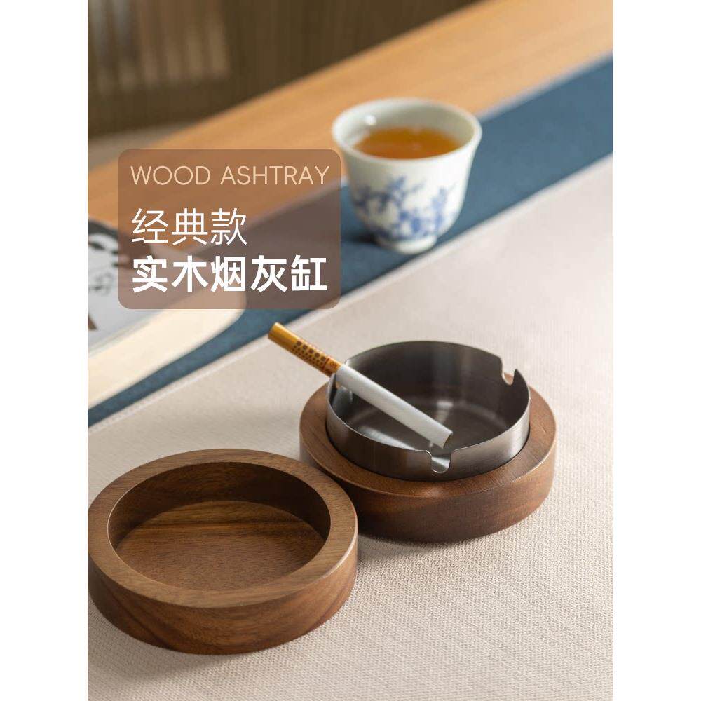 快乐工坊实木烟灰缸,带盖子的家庭办公高端可及豪华核桃防飞灰创