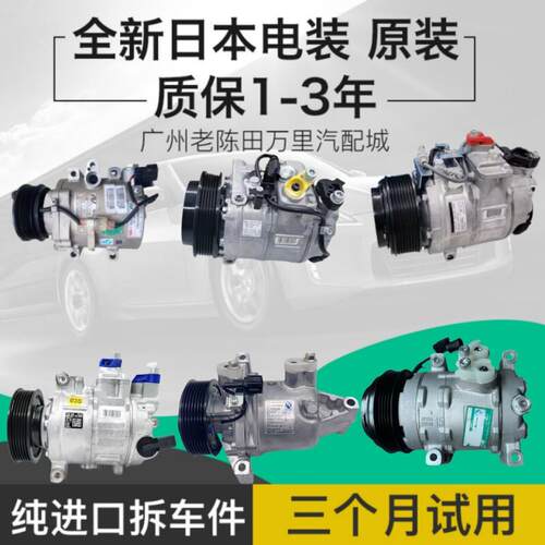 适配众泰T600 T700 Z100Z200Z300Z500大迈X5X7SR79汽车空调压缩机