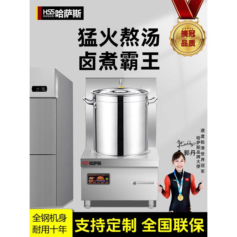 Husas商用电磁炉8000W大功率电磁炉焖蔬菜餐厅焖猪肉汤15Kw低汤灶