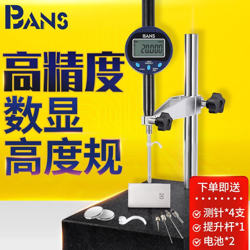 高精度千分表数显高度规0-50电子百分高度计0-100深度测量仪测针图片