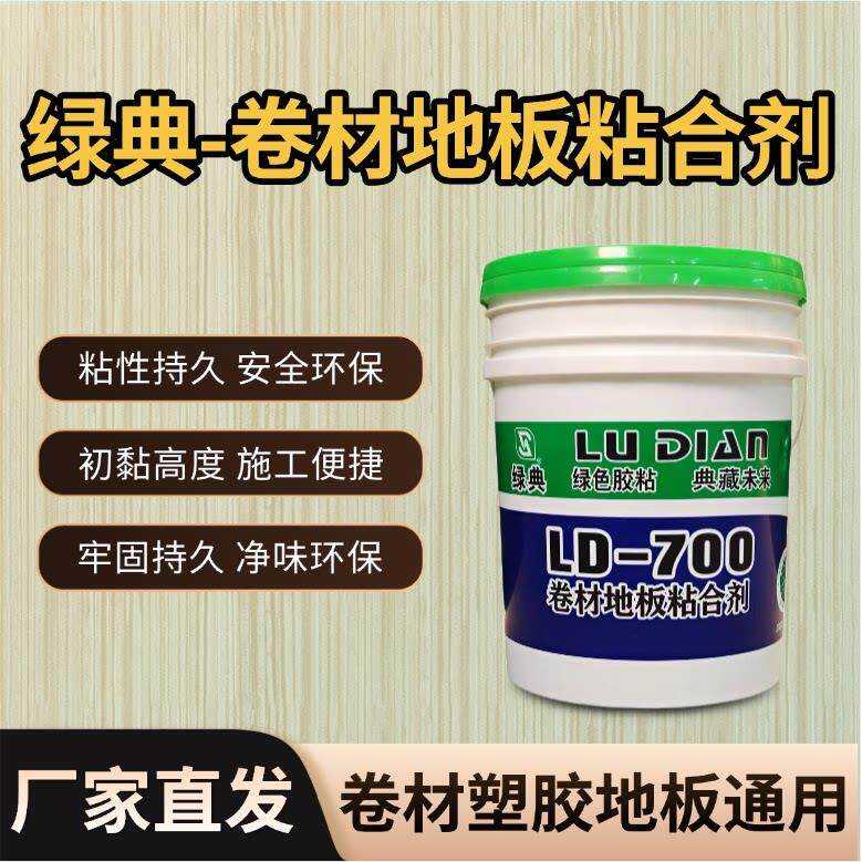 水性胶地板革专用胶强力胶pvc塑胶地板地毯地胶皮革专用环保胶水