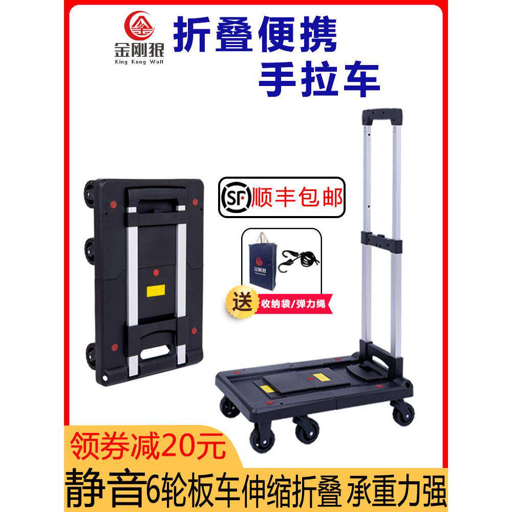 手提式手推车可折叠手提式手推车拉杆拖车家用小推车拉车运输卡车