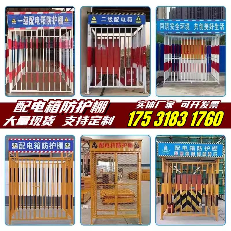 广东建筑工地配电箱防护棚安全防雨棚防砸棚防雨罩一级二级电箱棚