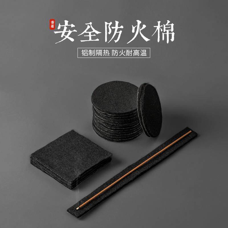 防火棉香炉垫香炉多用香薰香盒棉圆形隔热布耐高温香阻燃棉