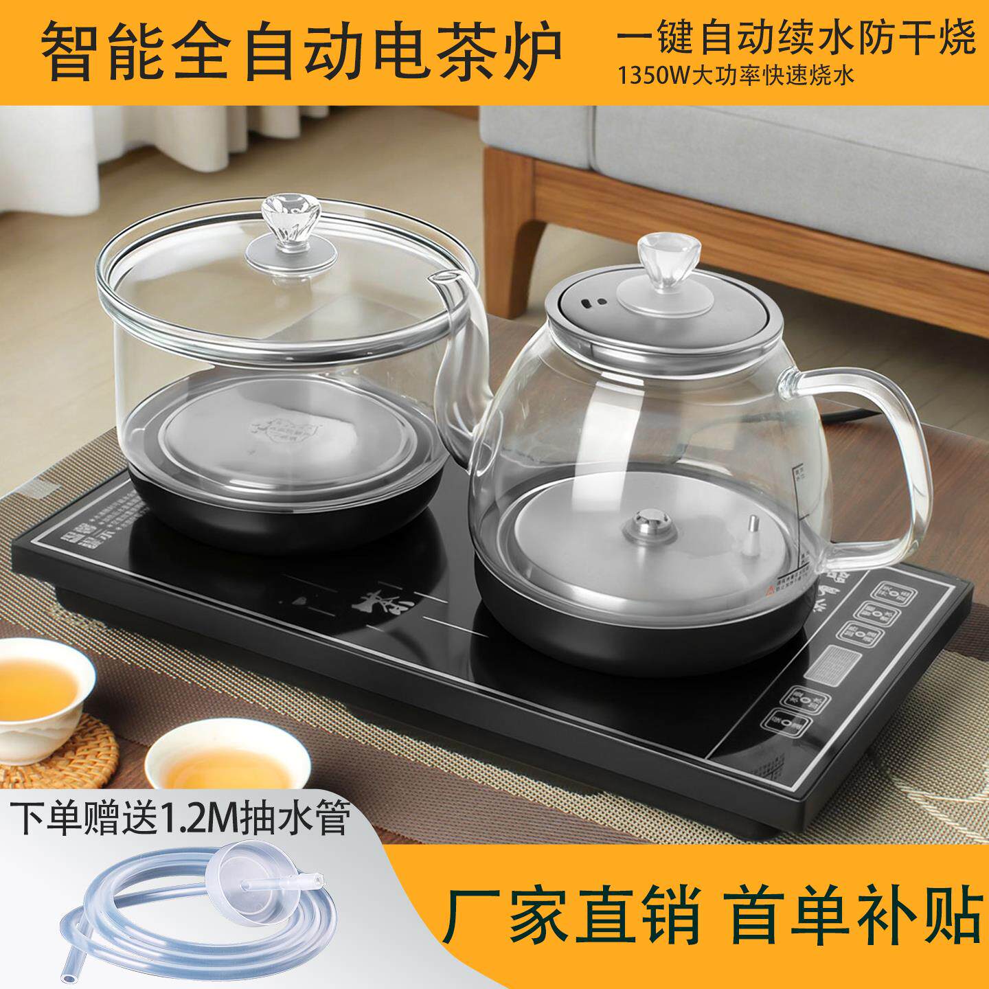 全自动底部上水电热烧水壶泡茶桌专用茶台一体嵌入式电磁炉
