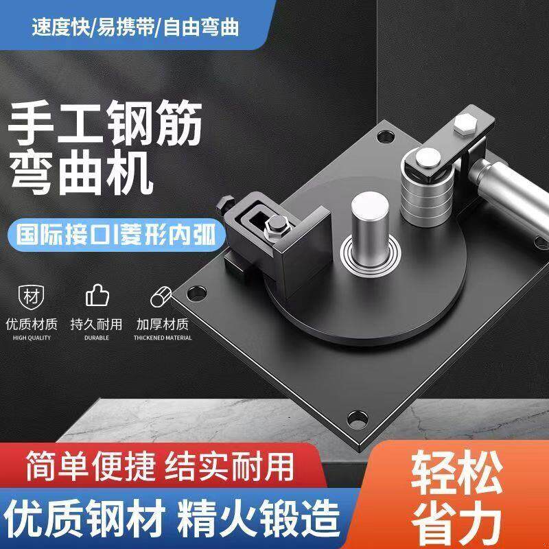 钢筋折弯器手搬钢筋手工加长钢筋扳手弯曲机小型手动弯箍机工具
