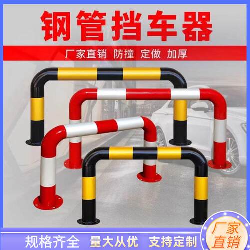 重庆防撞护栏u型钢管阻车器停车位车挡M型道路防护栏厂房隔离桩
