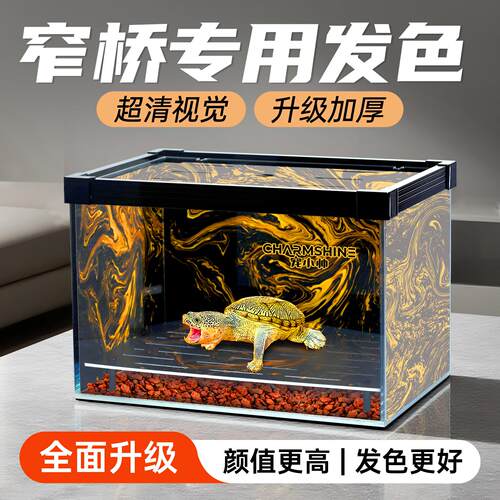窄桥饲养缸育龟苗隔离盒蛋龟鳄龟发色盒底滤免换水家用乌龟饲养箱