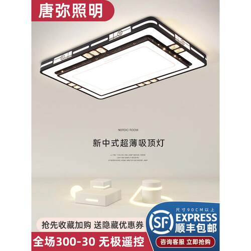 中山照明2025新型Led吸顶灯客厅灯现代气息卧室灯休闲新中式灯