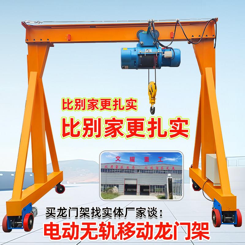 移动龙门架5吨电动可移动龙门架10吨龙门架起重机万向无轨龙门架