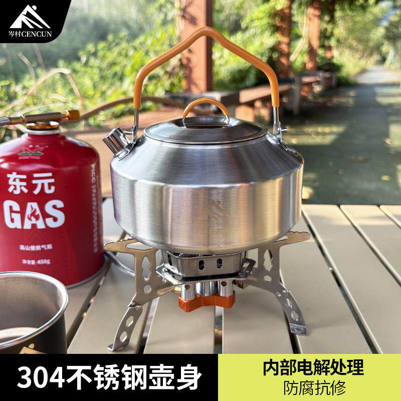 岑村户外露营304不锈钢茶壶便携式烧水壶野营煮茶壶家用小烧水壶