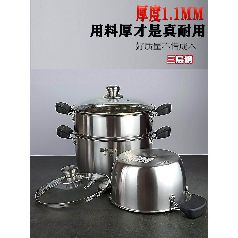 超宇暖心覆合钢双柄汤锅304不锈钢三层钢带蒸锅双层蒸多用小锅