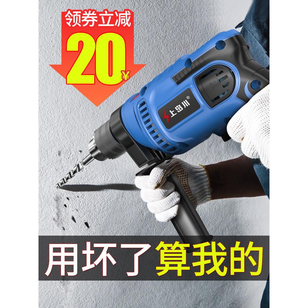 上岛川电钻220V冲击钻家用多功能混凝土大功率小型轻型电动手电钻
