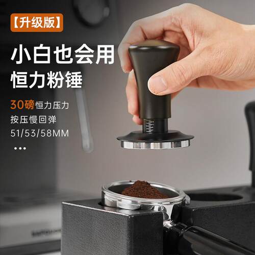 Mubalnc咖啡恒力压粉锤冲击弹力压粉器30磅咖啡机原纹51/53/58mm