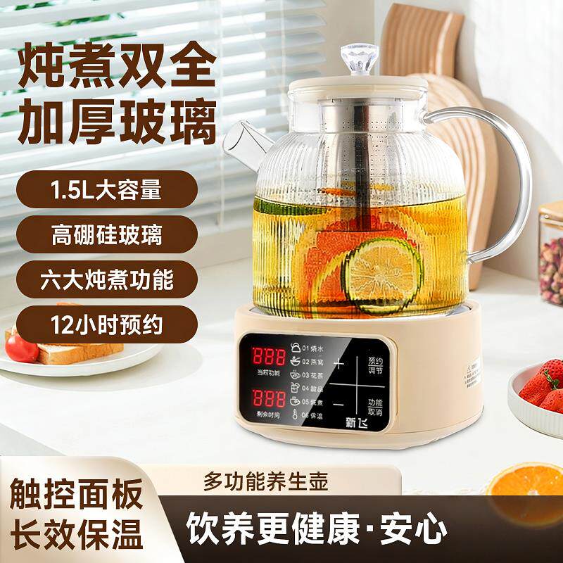 多功能全玻璃养生壶1.5L大容量预约定时煮茶器家用烧水壶