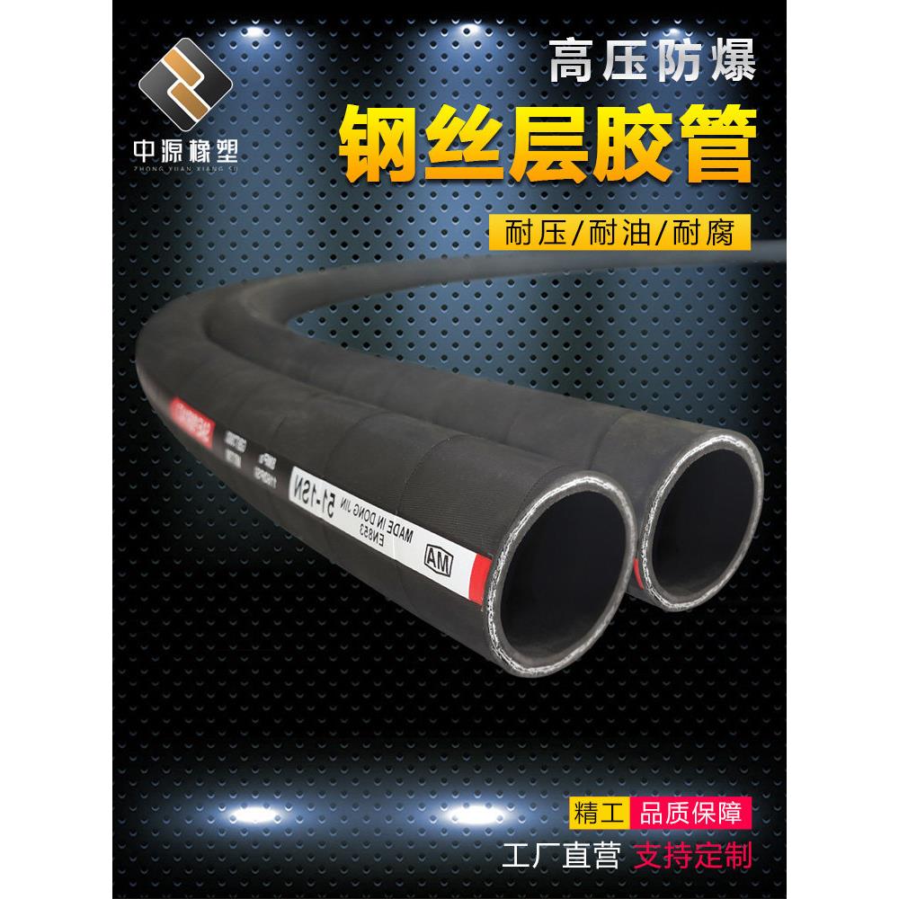 钢丝编织蒸汽管夹布橡胶管高压软管水管耐热抗高温管空气管进气管