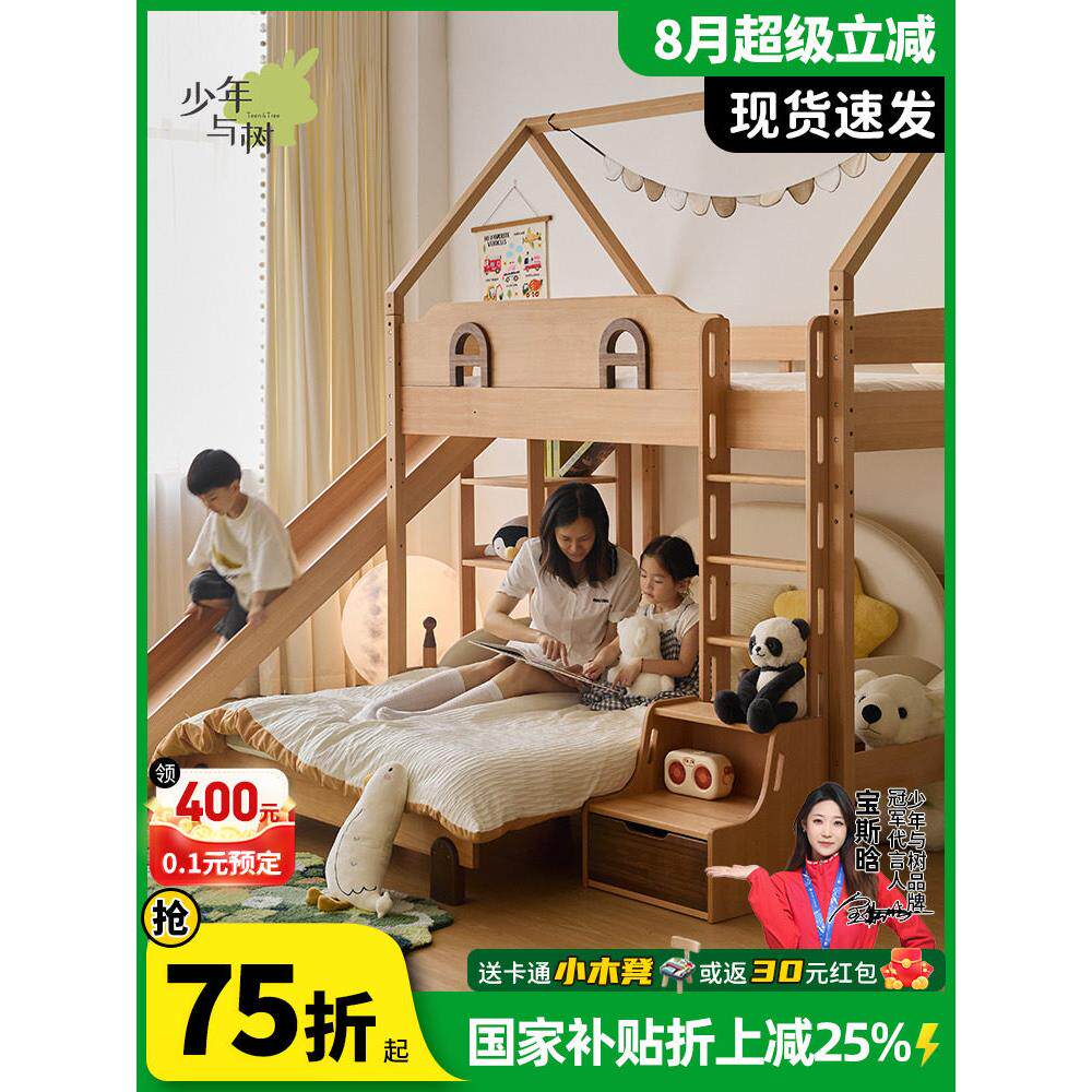 政府资助青少年及山毛榉儿童实木半高床，树屋床下有滑梯飞屋滑床