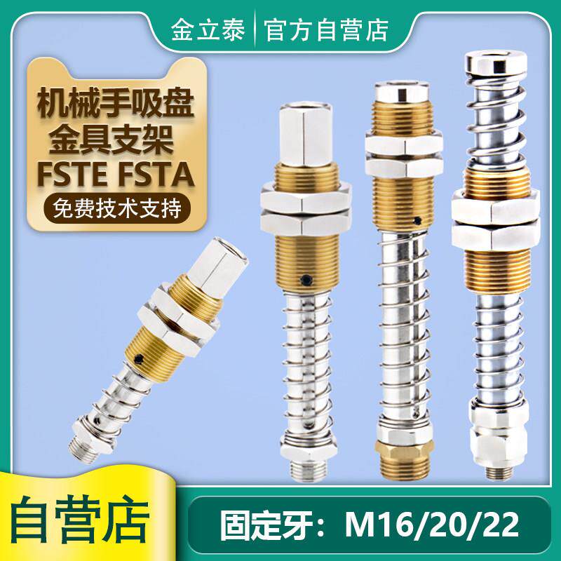 机械手真空吸盘金具FSTE G1/8 G1/4- AG25/AG50/AG75工业气动配件
