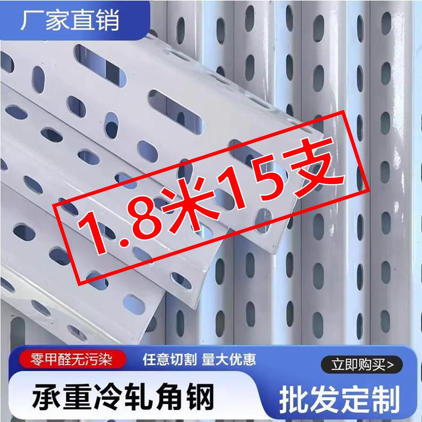角钢角铁货架多层置物架带孔铁架材料组装三角铁支架多功能储物架