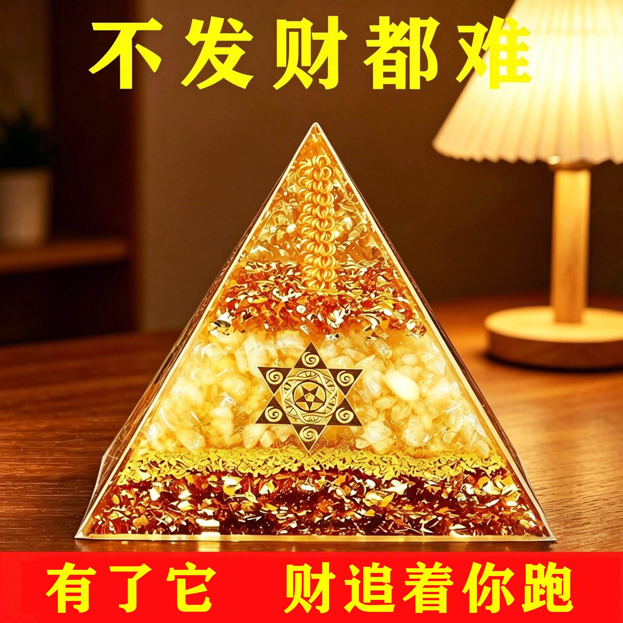 2026黄水晶金字塔吸金字能量塔摆件聚财透光金字塔办公室招财进宝
