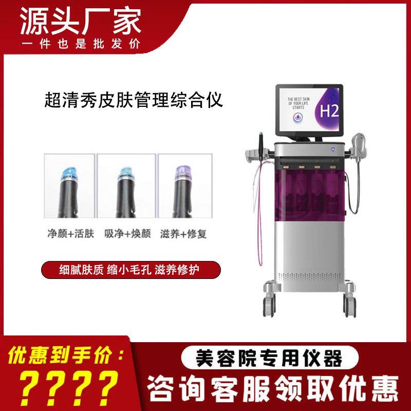 超清秀大气泡美容仪器小气泡皮肤管理综合吸黑头清洁美容院专用