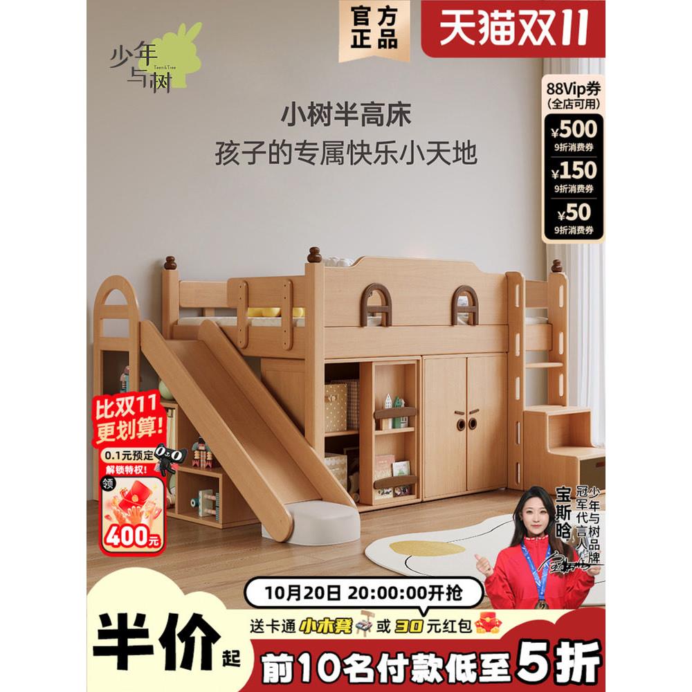 少年与树儿童床半高床带滑梯衣柜一体中高床上下铺男孩女孩单人床