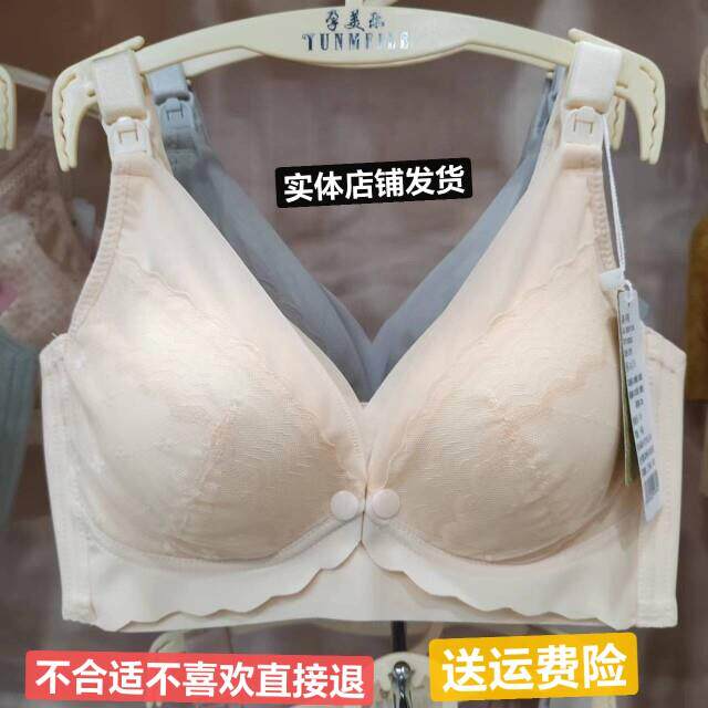 孕可馨新款孕妇聚拢防下垂产后哺乳内衣前扣肩扣二用喂奶胸罩文胸